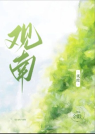 观世音传奇